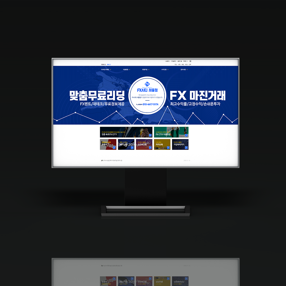 네이버블로그 홈페이지형 디자인 재테크 금융