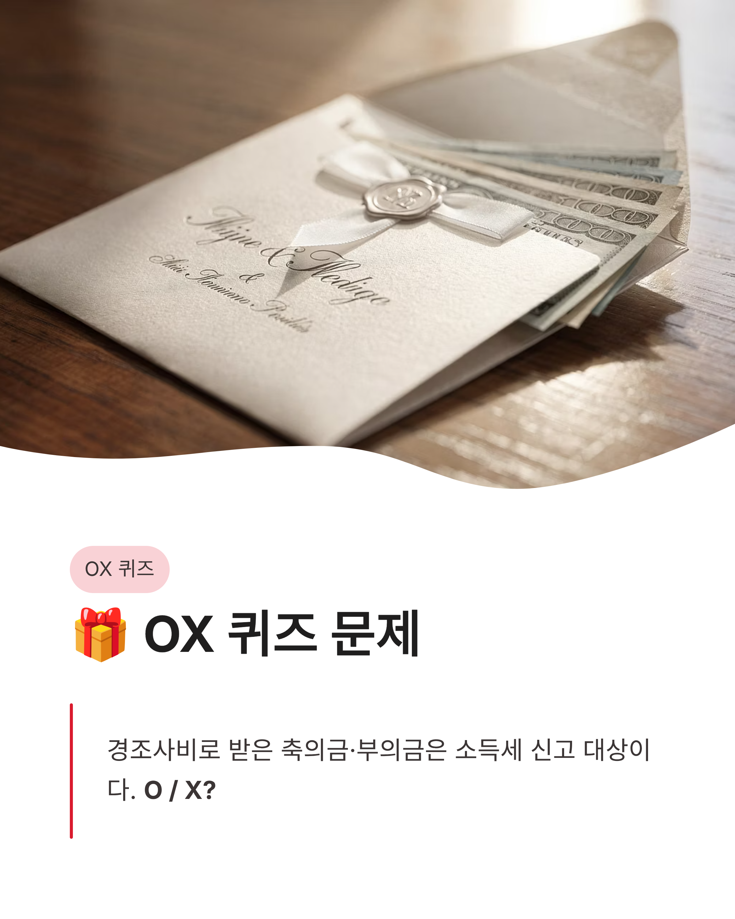 7월 3일 비트버니 오늘의 퀴즈 정답, 비트버니 OX퀴즈정답 완벽정리!!