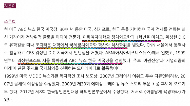 이수만-지국장저서내-약력내용