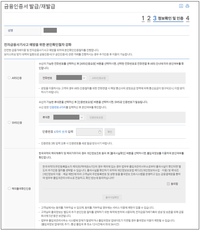 신한은행 인터넷뱅킹