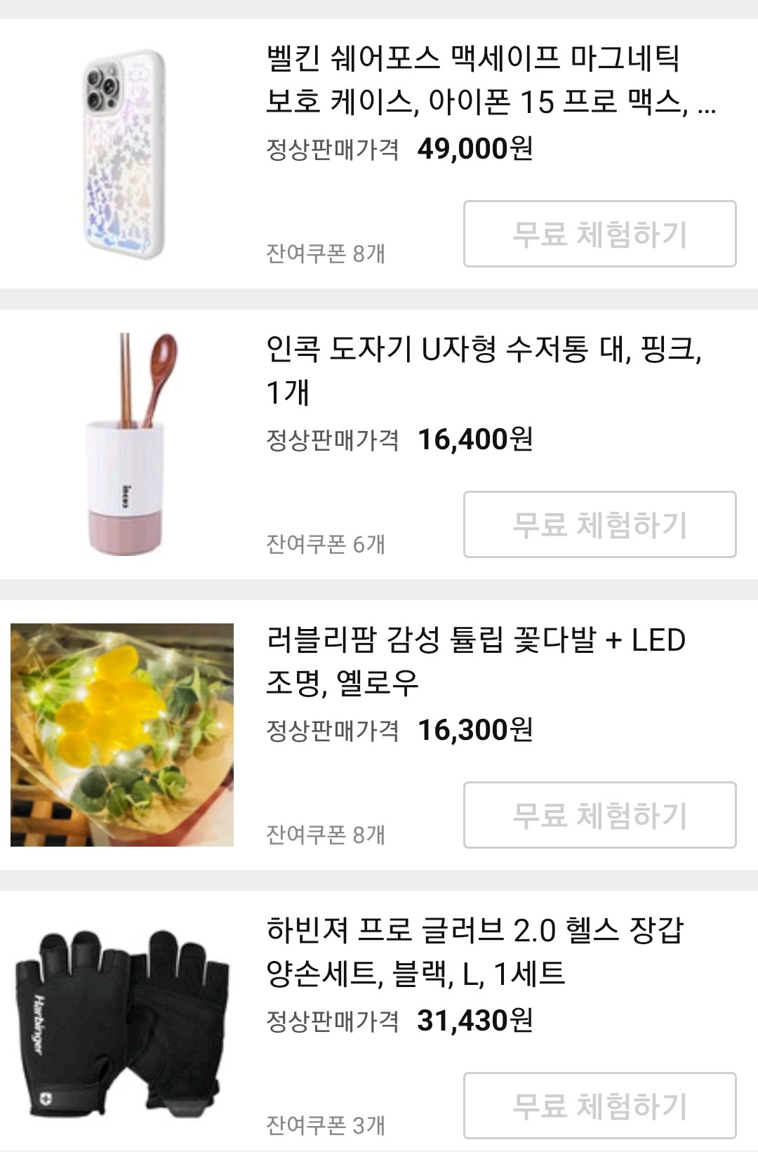 쿠팡체험단