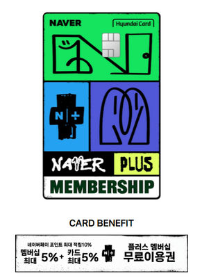 네이버-현대카드