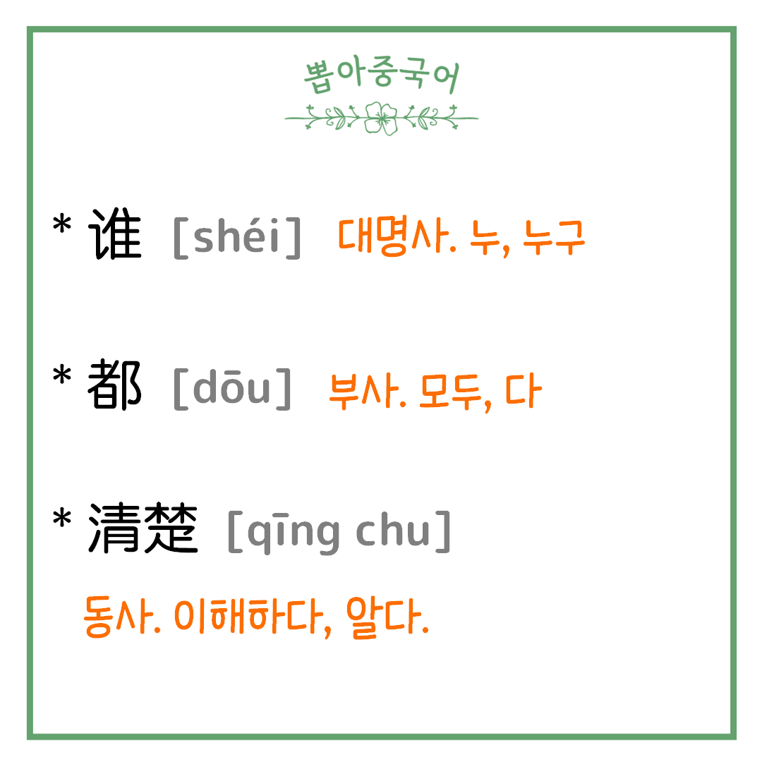 단어