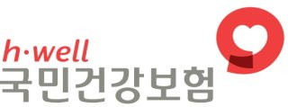 건강보험환급금 조회방법