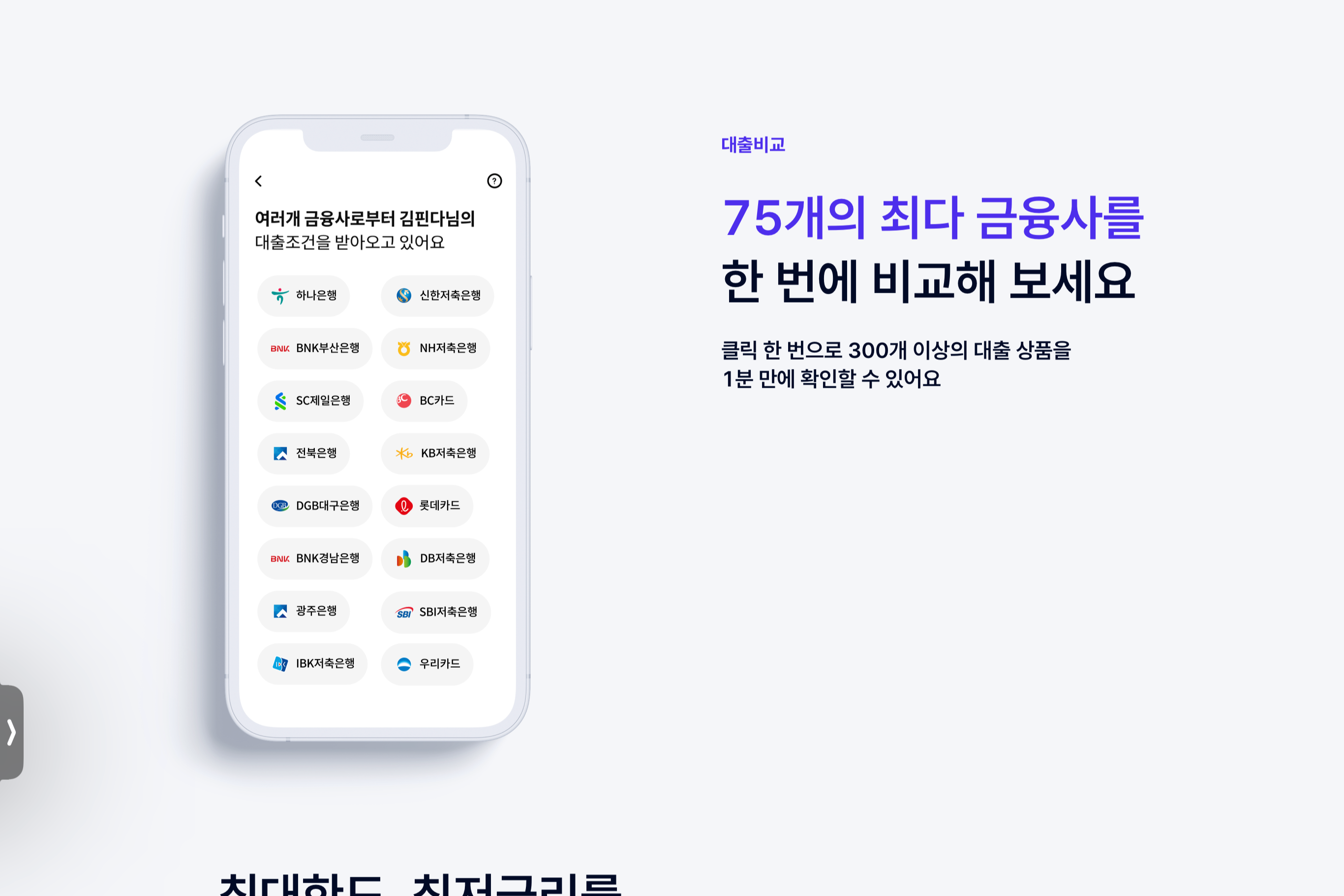 주택담보대출 금리