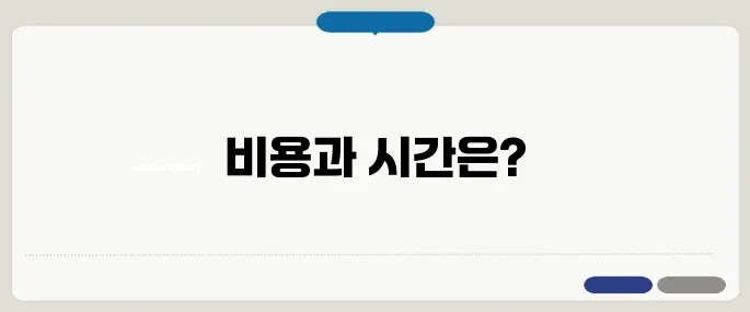 블랙박스 설치 비용과 작업 시간