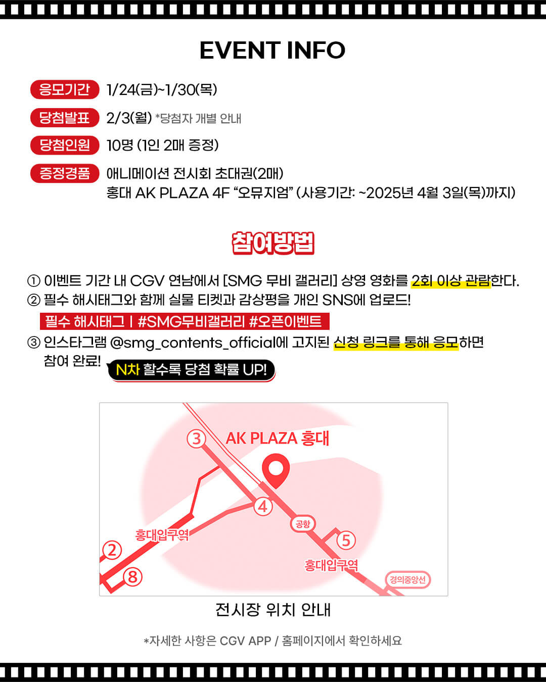 은혼 가시아귀편 온 씨어터