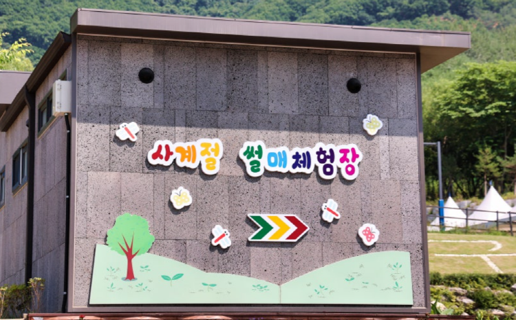 양구 수목원