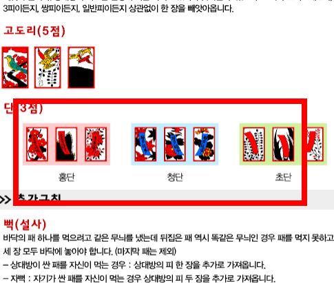 월드컵 고스톱 게임하기 사이트