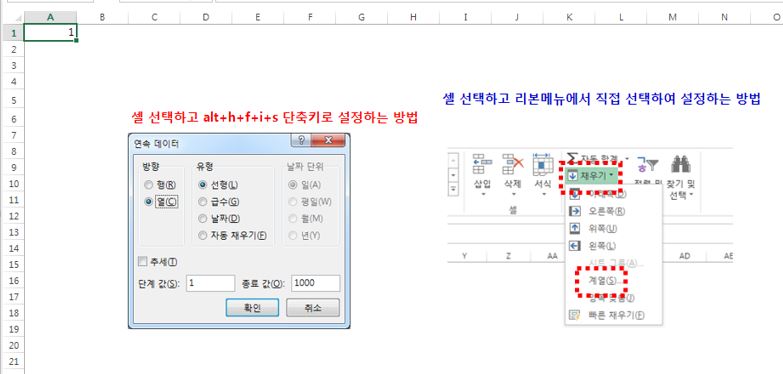 엑셀단축키로 채우기