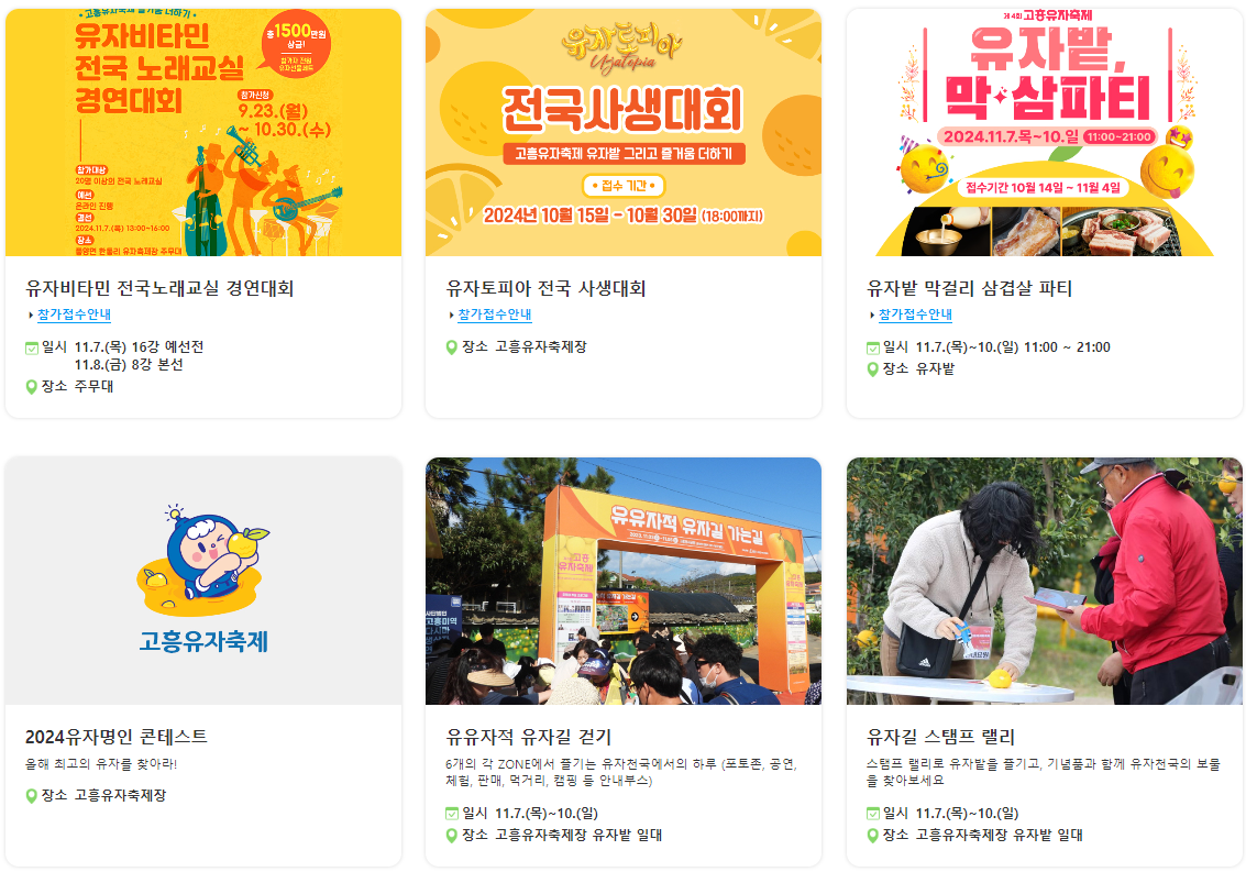 체험 프로그램