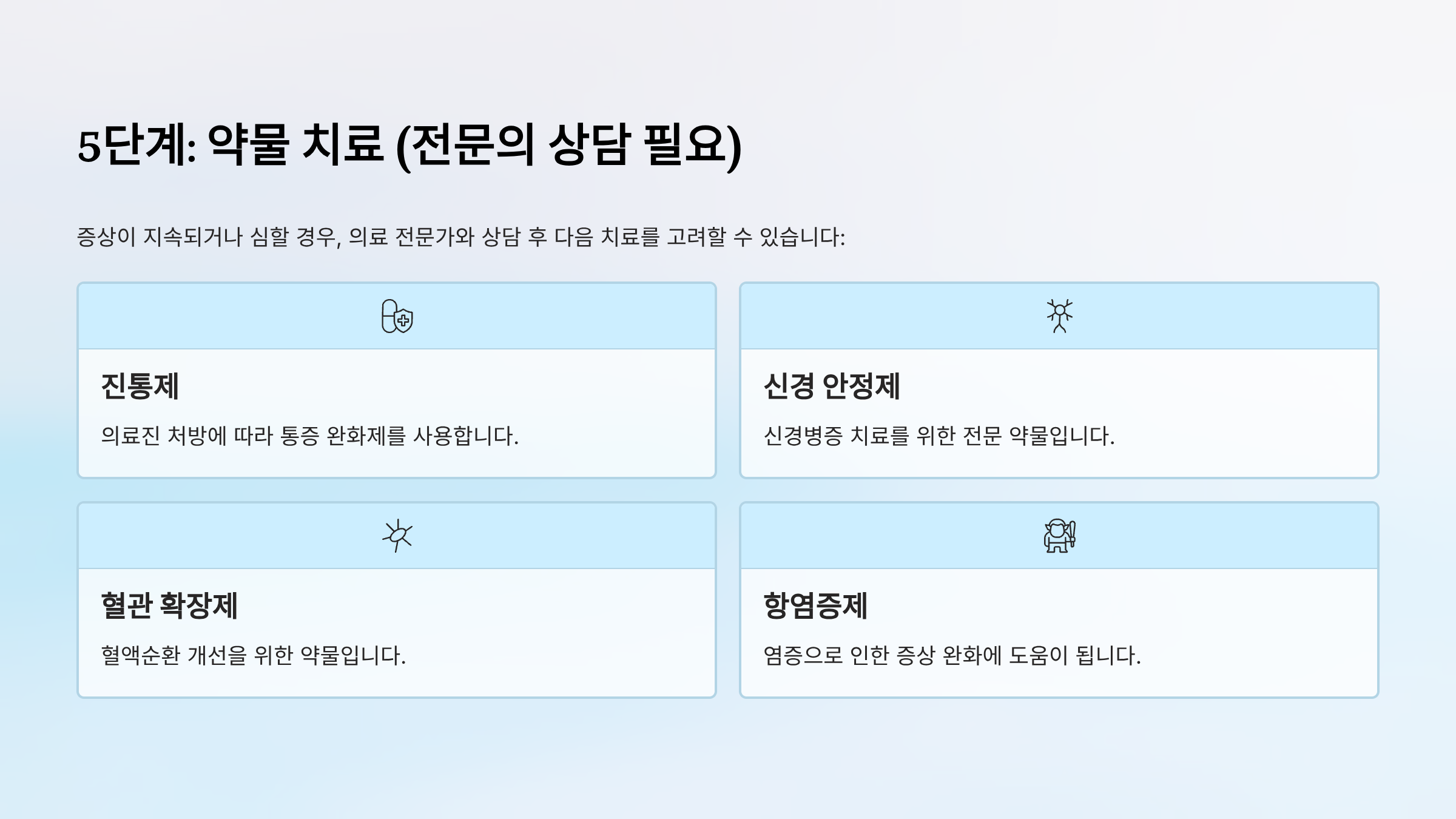 발바닥이 화끈거리는 이유 ❘ 단순한 피로가 아닌 신체 신호 완벽해석