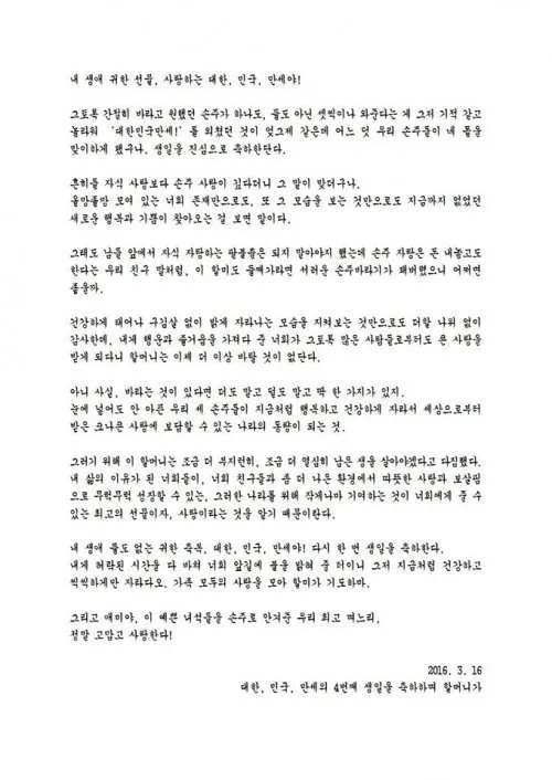 손주 축하 인사 돌 생일 유치원 입학 따뜻한 문구 모음_7