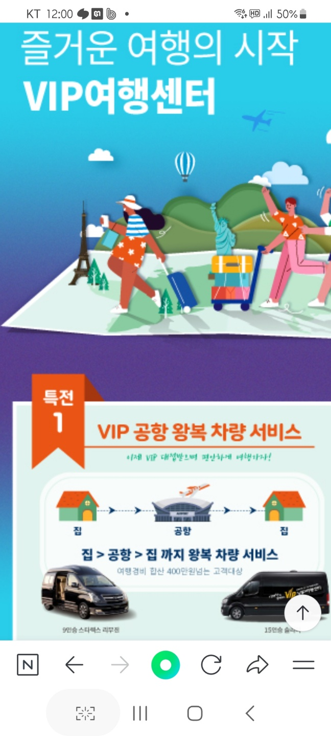 VIP여행센터