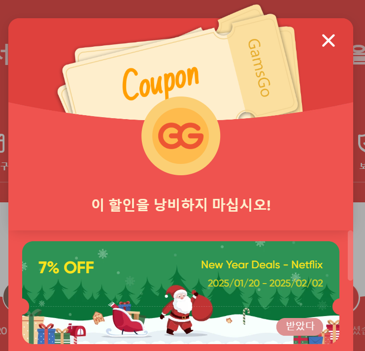 챗GPT 할인 꿀팁