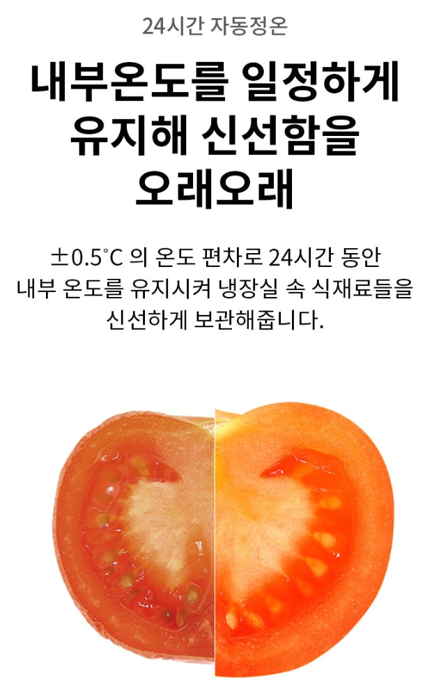 일반형냉장고가격비교
