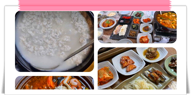 백반기행 세종 순두부 콩백반 정재환 후기