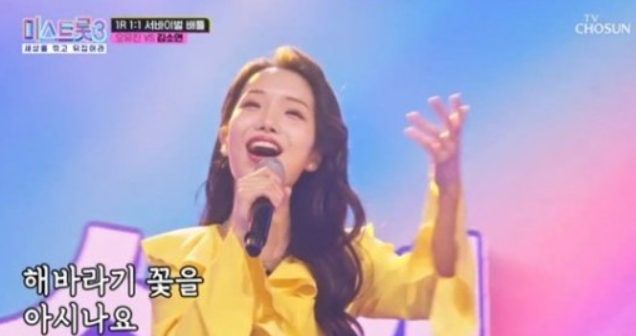 미스트롯3 투표하기