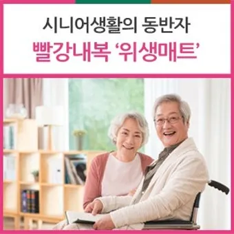시니어 안전 매트 미끄럼방지 두께 설치 청소 유지관리 팁_17