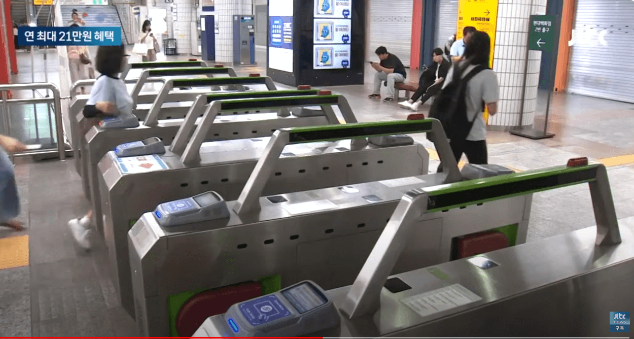 K패스 대중교통비환급지원사업 알뜰교통카드