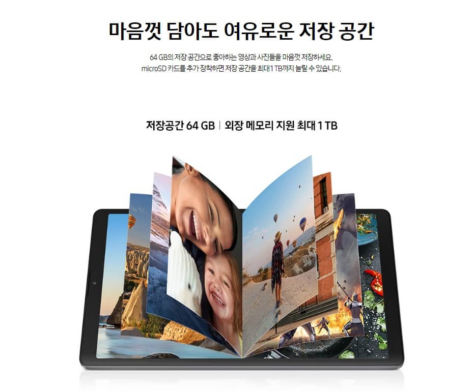 Galaxy-Tap-A7-Lite-메모리