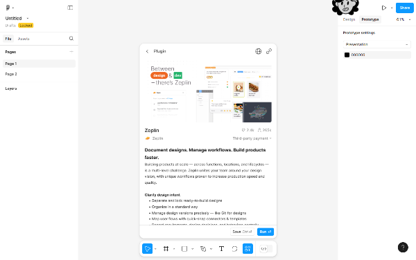 피그마 플러그인 재플린