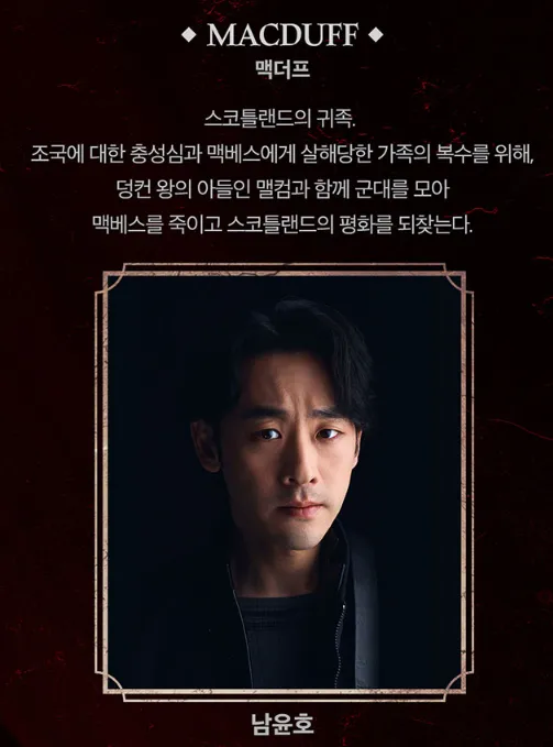 연극 맥베스 캐스팅 일정 할인 예매 방법 10