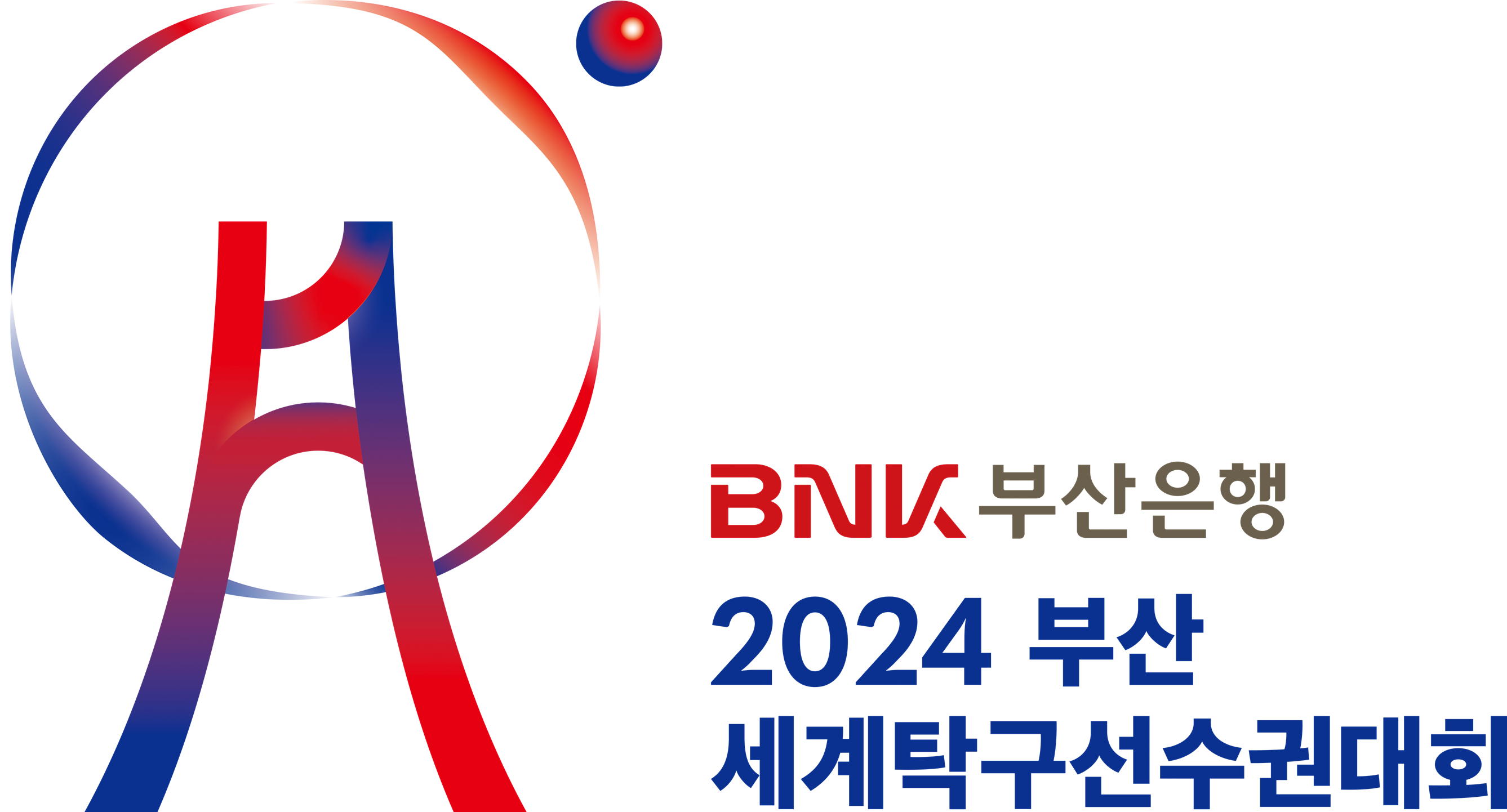 부산 세계탁구선수권대회 출전 국가대표