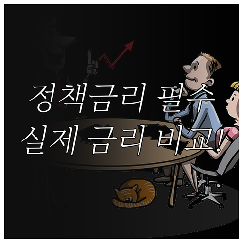 2025년 1금융권 2금융권 정책금융..