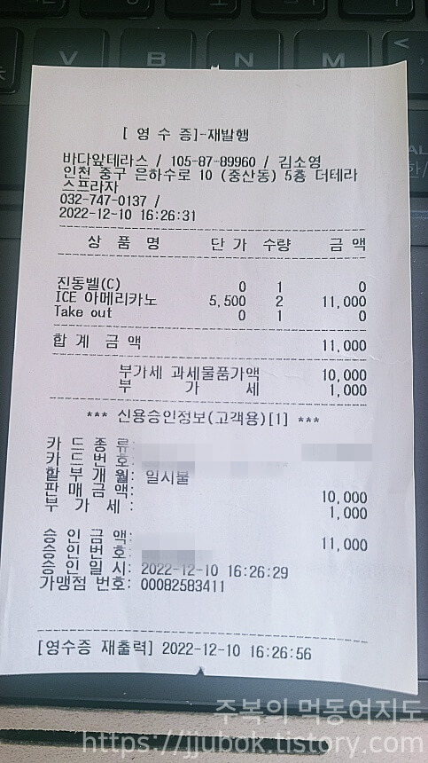 구읍뱃터-바다앞테라스-내돈내산-인증