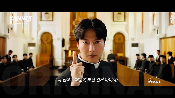 열혈사제2 줄거리 & 등장인물