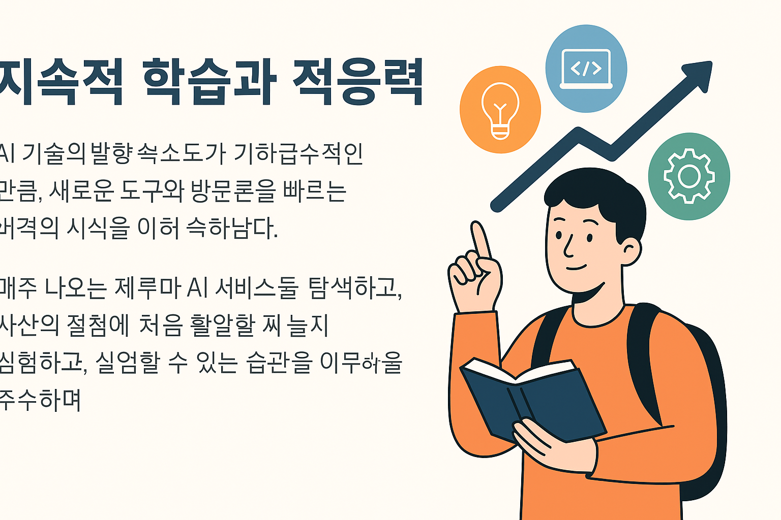 AI 윤리 관련 사진