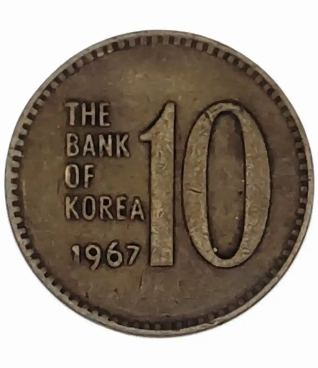 1967년 10원 희귀동전