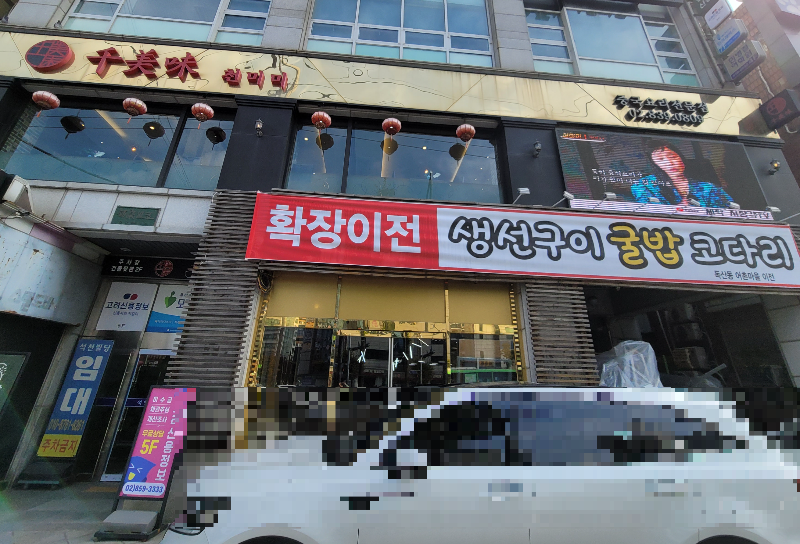 천미미 구로점 외관