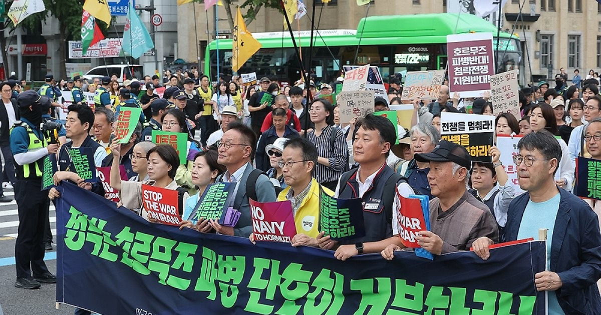 "호르무즈 파병 요구 거부해야"&hellip;시민사회단체, 청와대까지 행진