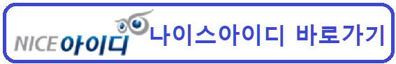 개명신청 후 해야할 일