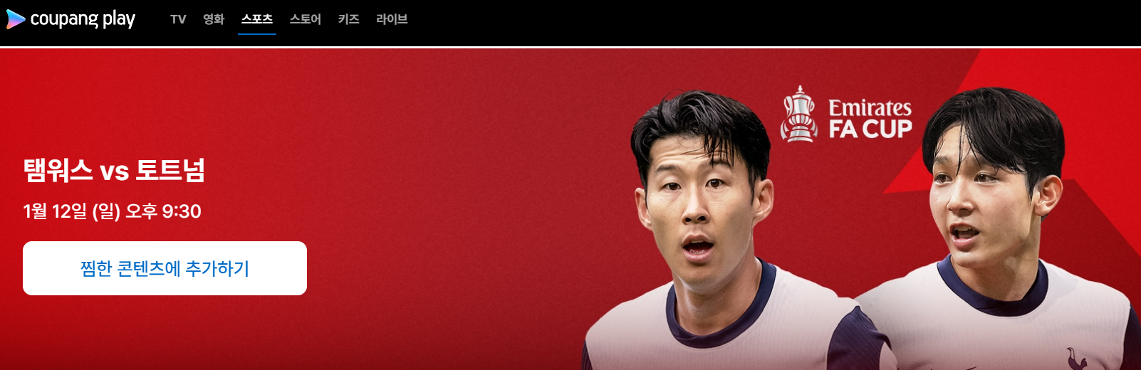 양민혁