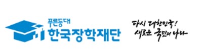 2025 주거안정장학금 신청조건