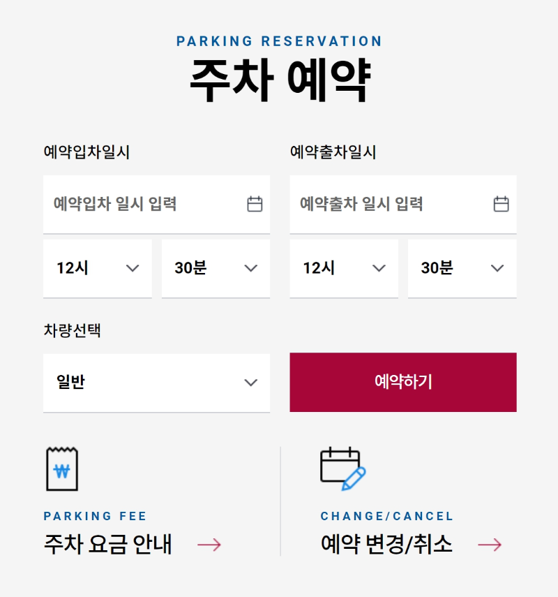 김해국제공항 주차예약하기