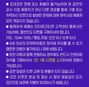 2024 박정현 소극장 콘서트 이음 일정 추가 회차 예매 5