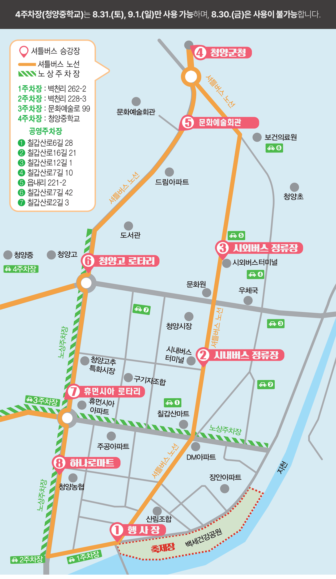 청양고추구기자 문화 축제