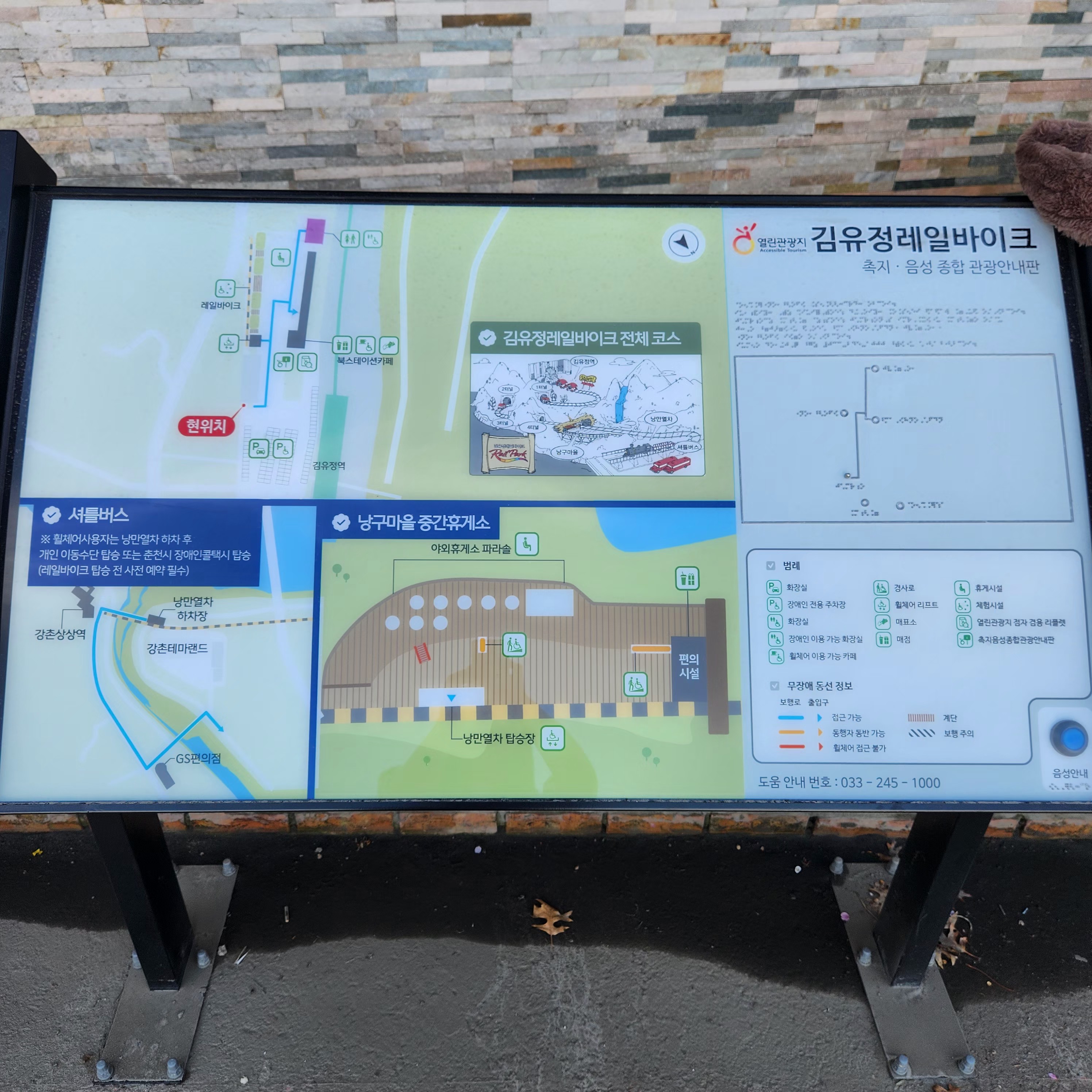 김유정레일바이크-지도