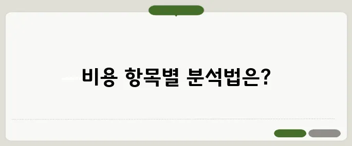 결혼식 비용 평균 계산법 항목별로 어디에 가장 드나