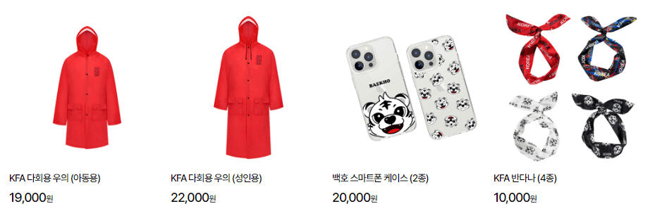 대한민국 축구 경기일정 (대한민국 vs 싱가포르 티켓 구매)