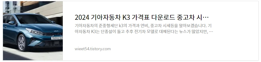 K3가격 총정리