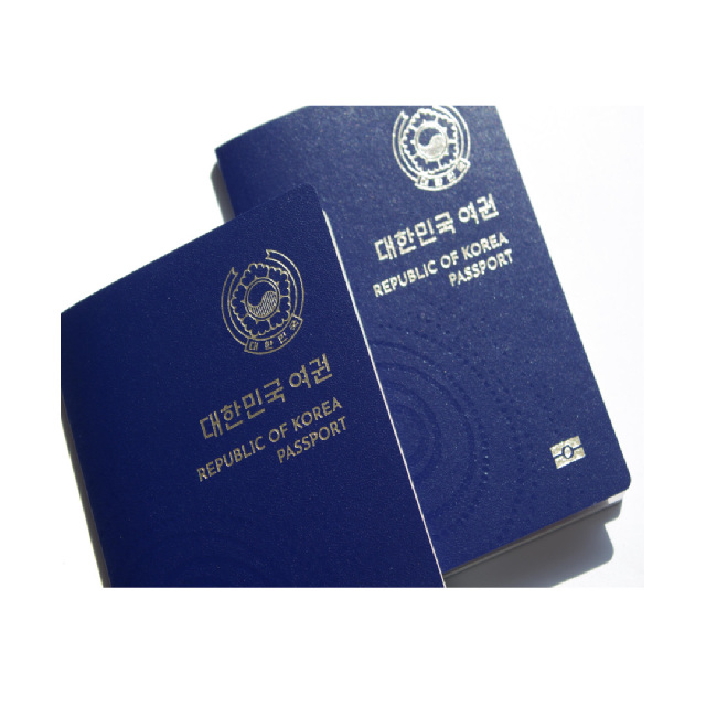여권사본 증명서 발급 방법