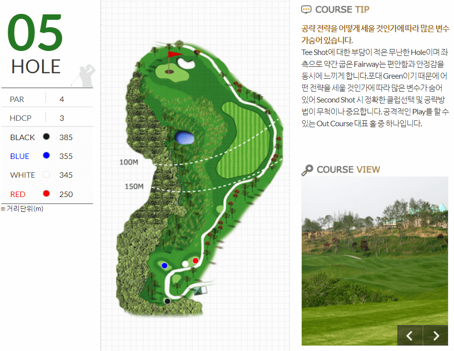 마에스트로 컨트리클럽 레이크코스 5