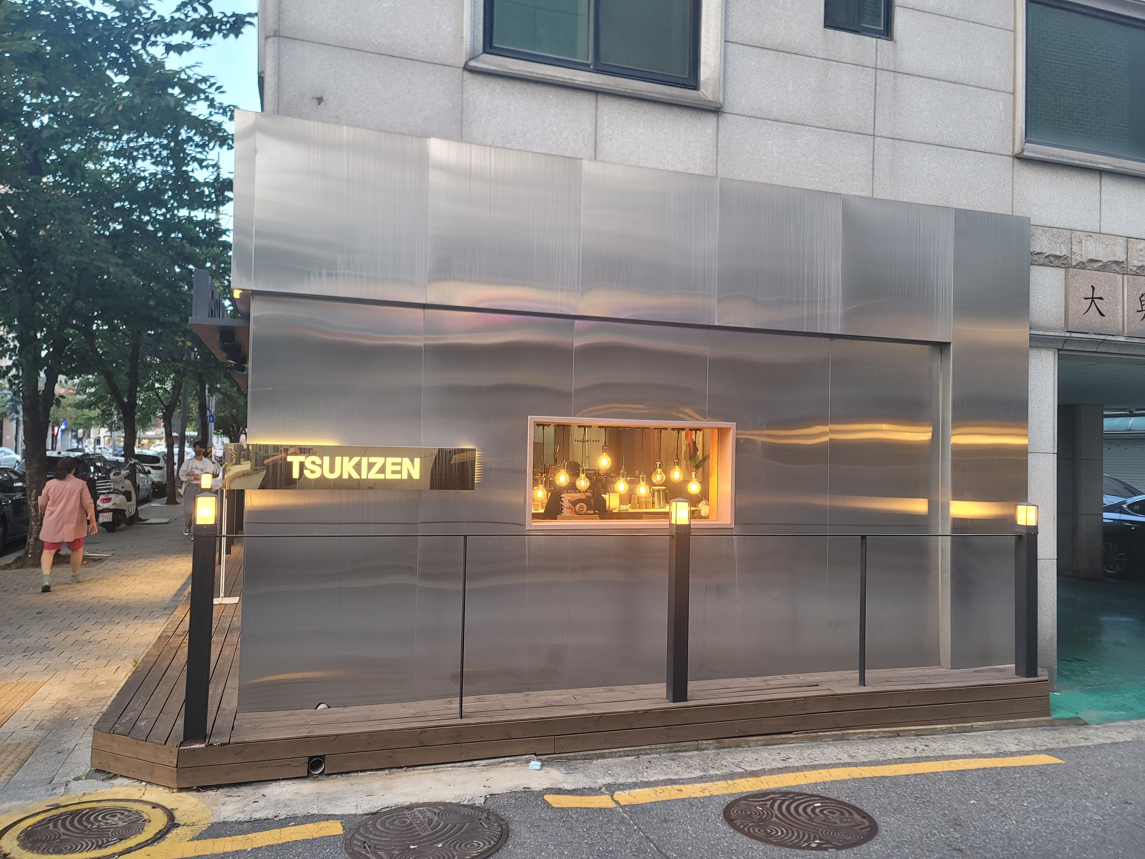 돈카츠 맛집, 데이트 코스 츠키젠