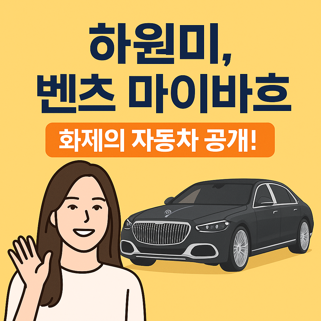 벤츠 마이바흐 프로모션 보기