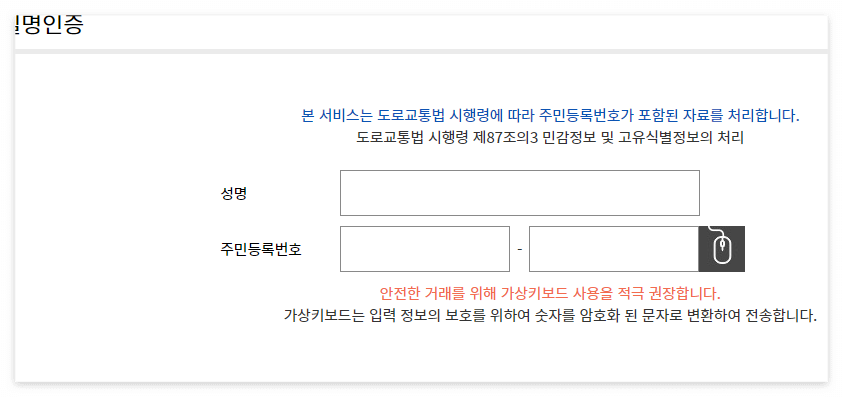 운전면허 인터넷 접수방법2